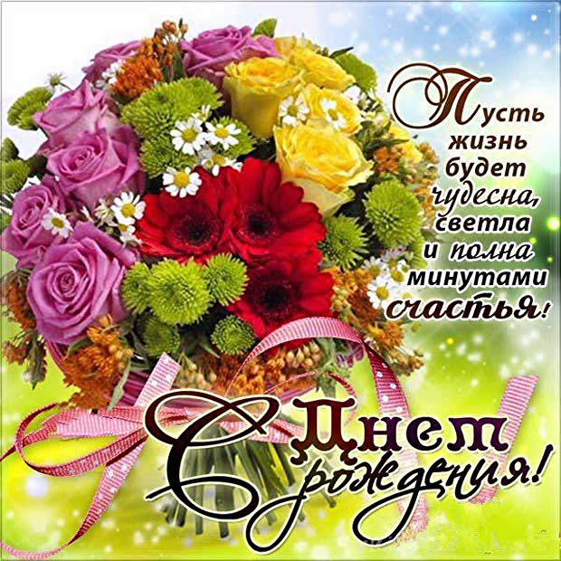 Летние Поздравления В Прозе